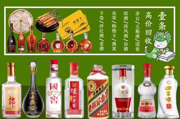 清远回收名酒哪家好